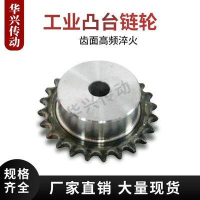 3分工业链轮06B30T(3分30齿)台轮节距9.525适用3分链条06B-1