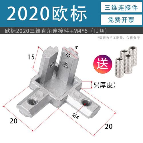 型材三维直角连接件2020 3030 4040铝合金方管支架固定件内置角码