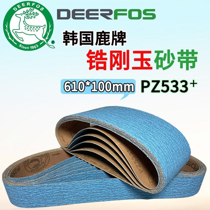 pz533韩国鹿牌610*100砂带机坡口机磨管口砂带楼梯扶手打磨砂带