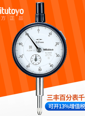 日本三丰百分表千分表1044SB 2109S-10 2046表头5/10/20/30mm0.01
