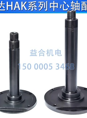 宏达数控刀架中心轴21162 21170 HAK21192  21200中心轴 定轴配件