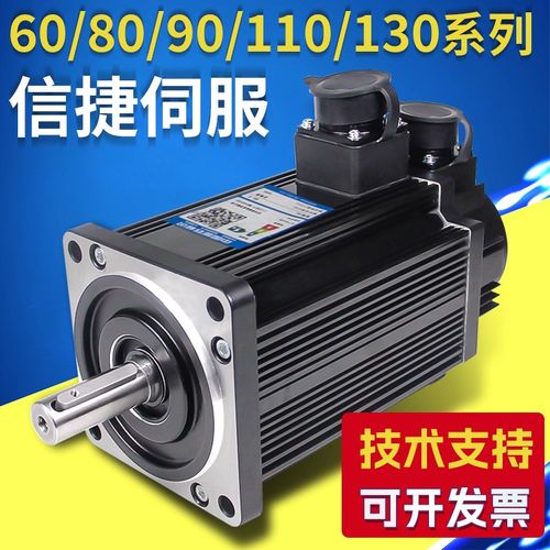 信捷伺服电机MS-80ST-MO2430B-20P7 110ST 04030瓦格伺服马达60ST