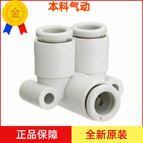 全新原装KQ2LU08/KQ2LU10/KQ2LU12-01S-02S-03S-04AS 双管弯头