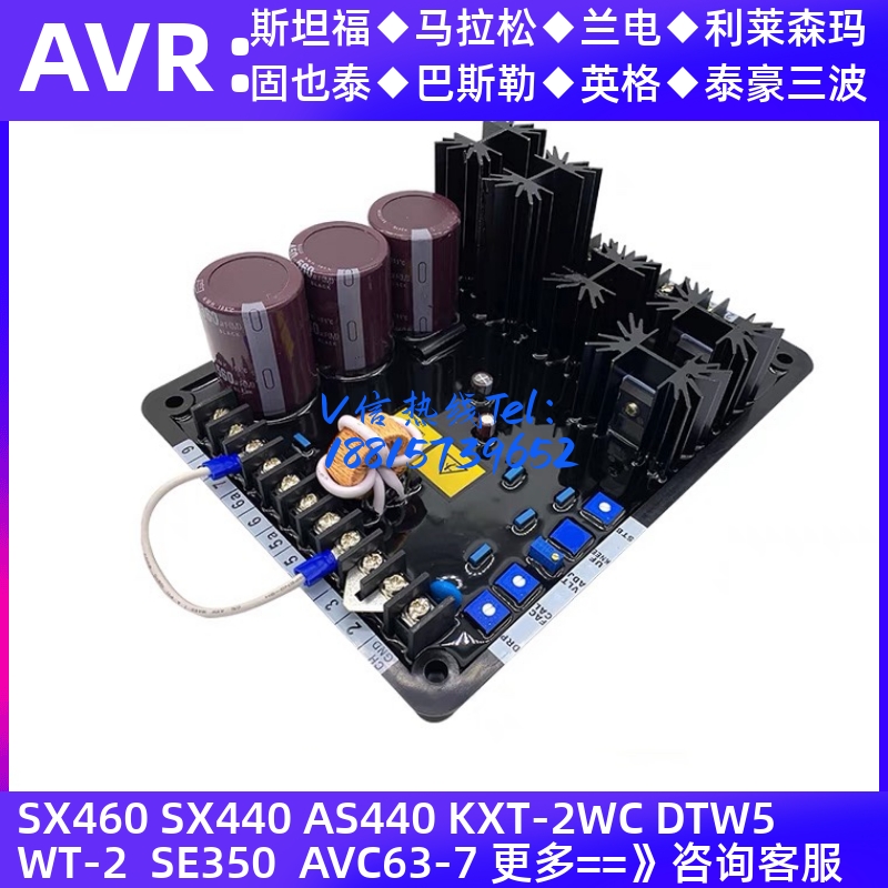 柴油无刷发电机励磁自动电压调节器K125-12B调压板AVR稳压器