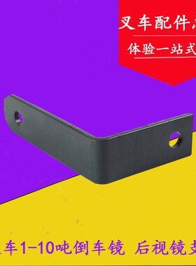 叉车倒车镜支架 后视镜 反光镜支撑杆适用杭叉合力龙工柳工1-10吨