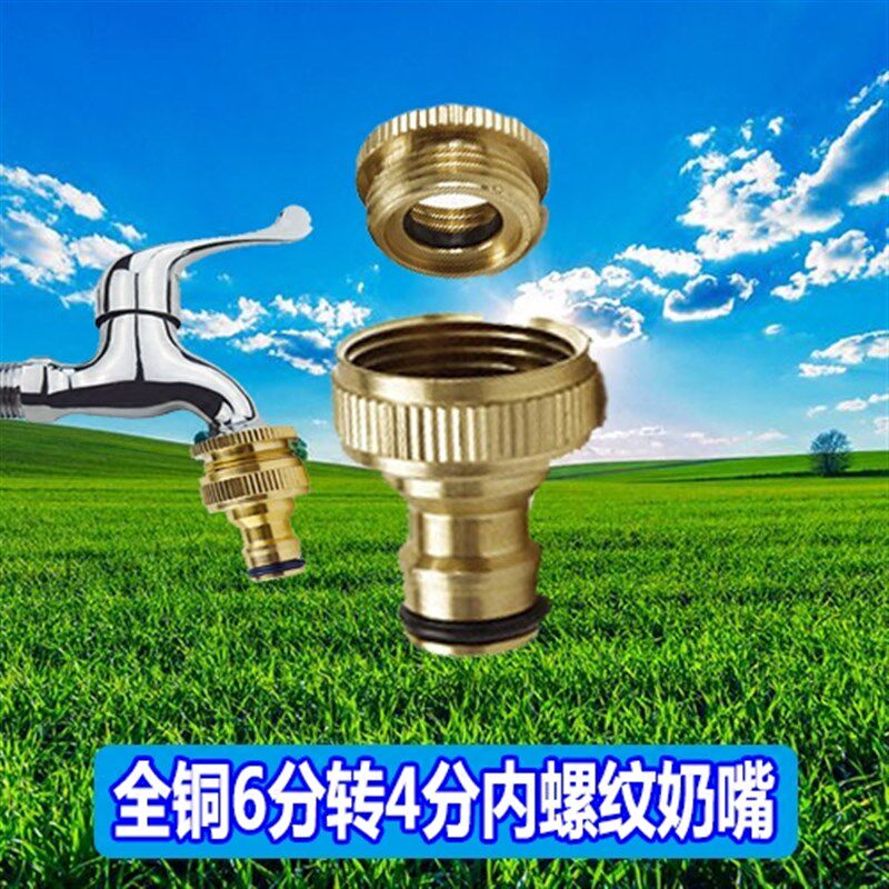 全铜六分转四分内螺纹奶嘴接头 接带螺纹水龙头角阀及水管快接头