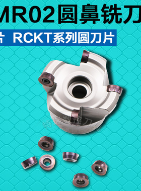 株洲数控铣刀刀盘FMR02-063-A22-RC12-04/63/80/100/125铣刀盘