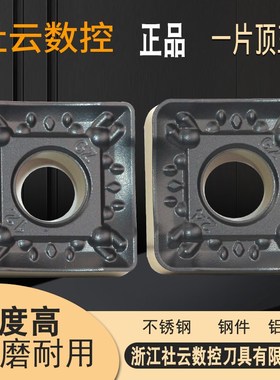 数控刀片大四方形钢件开粗SNMM190608/12/16/24-GZ-HS8225