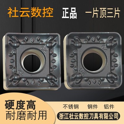 数控刀片大四方形钢件开粗SNMM190608/12/16/24-GZ-HS8225