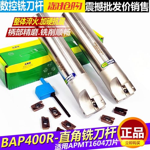 华韩BAP400R直角方肩铣刀杆R0.8加硬抗震1604刀杆25 26 28 30 35