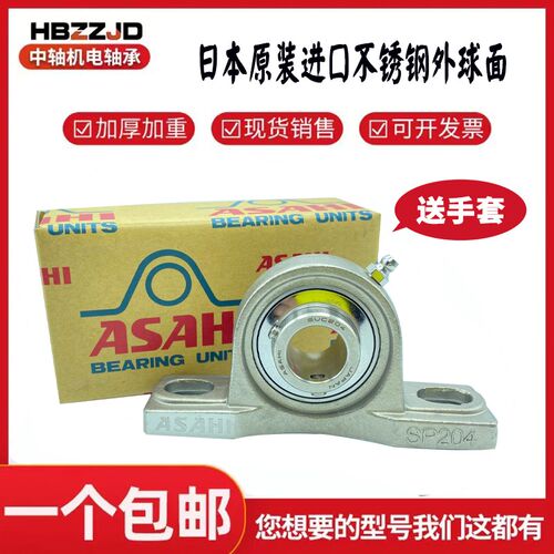 ASAHI日本进口立式球面带座轴承MUCP207 208 209 210 211 212 212