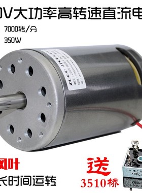 直流220V350W680W高转速正反转轴承带风扇砂带机佛珠电机马达送桥