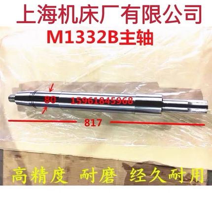 上海机床厂M1332B砂轮主轴轴瓦9mn2v锻打材质高强度外圆磨床