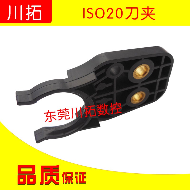 ISO20刀夹精雕机自动换刀刀架ISO20刀夹主轴刀库刀夹