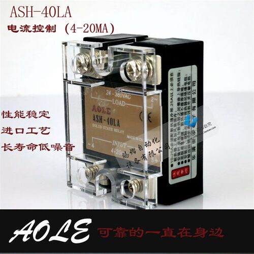 正品AOLE单相固态继电器ASH-40LA调压模块电流型(4-20MA)贴片40A