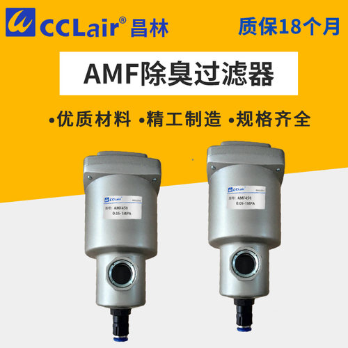 SMC型AMF250-03/350-04除臭过滤器AMF450C-06/550-10/650-14/850