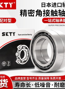 SKTY轴承71916 71917 71918 71919 71920 71922 71924 71926/CTA
