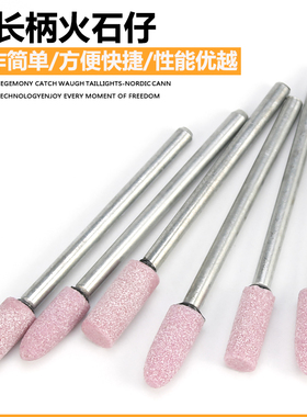 加长火石仔红刚玉砂轮磨头6mm柄加长型砂轮金属打磨抛光头电磨头