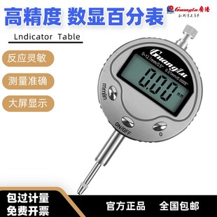 50mm千分表0.001 桂林广陆高精度工业级电子数量百分表0 12.7