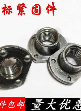 T型焊接螺母 汽车安全带螺母  WN14315 点焊螺母  7/1620牙
