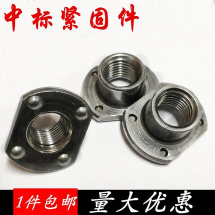 T型焊接螺母 汽车安全带螺母  WN14315 点焊螺母  7/1620牙