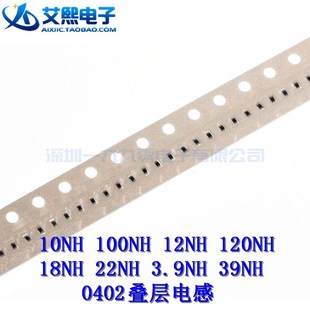 120NH 18NH 22NH 10NH 39NH 12NH 3.9NH 0402贴片叠层电感 100NH