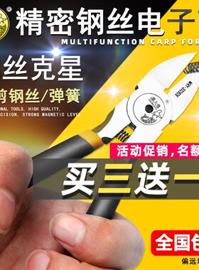 能剪钢丝的超硬小号工业级锋芒水口钳子斜口电工专用剪钳偏口剪刀