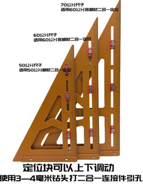 多功能二合一组合角尺木工三角尺活动角尺T型拉手打孔定位丁字尺