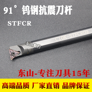 STFCR11 C20S STFCL11合金车刀 C16R 整体钨钢抗震内孔车刀杆C12Q
