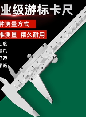 游标卡尺高精度油标千分尺小型工具卡尺小型高深度工业级油标卡尺