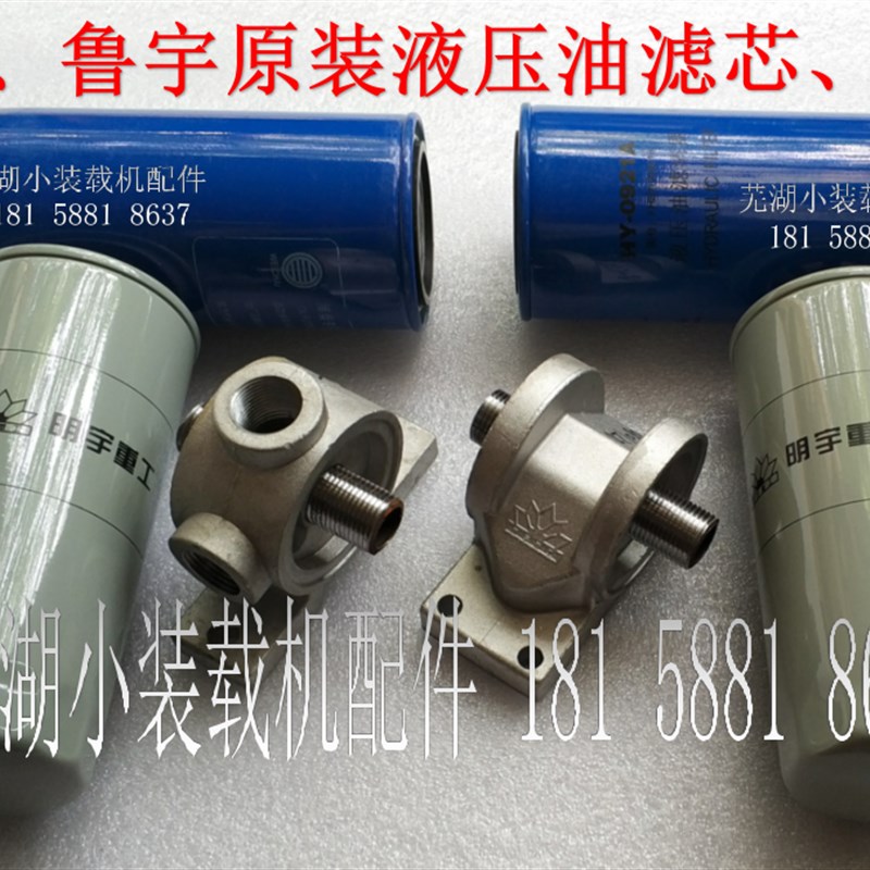 装载机配件明宇铲车配件 合众液压油过滤器 滤网 滤杯 山宇滤芯