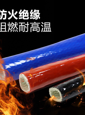 耐高温防火管玻璃纤维套管道隔热阻燃硅橡胶防火电线电缆防护套管