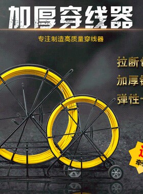 穿线器引线器玻璃钢穿孔器管道疏通器光缆电缆穿管器电工穿线神器