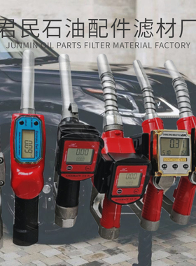 电子计量加油枪柴油汽油自封枪K29K28K26K25计价计量枪CDI油枪