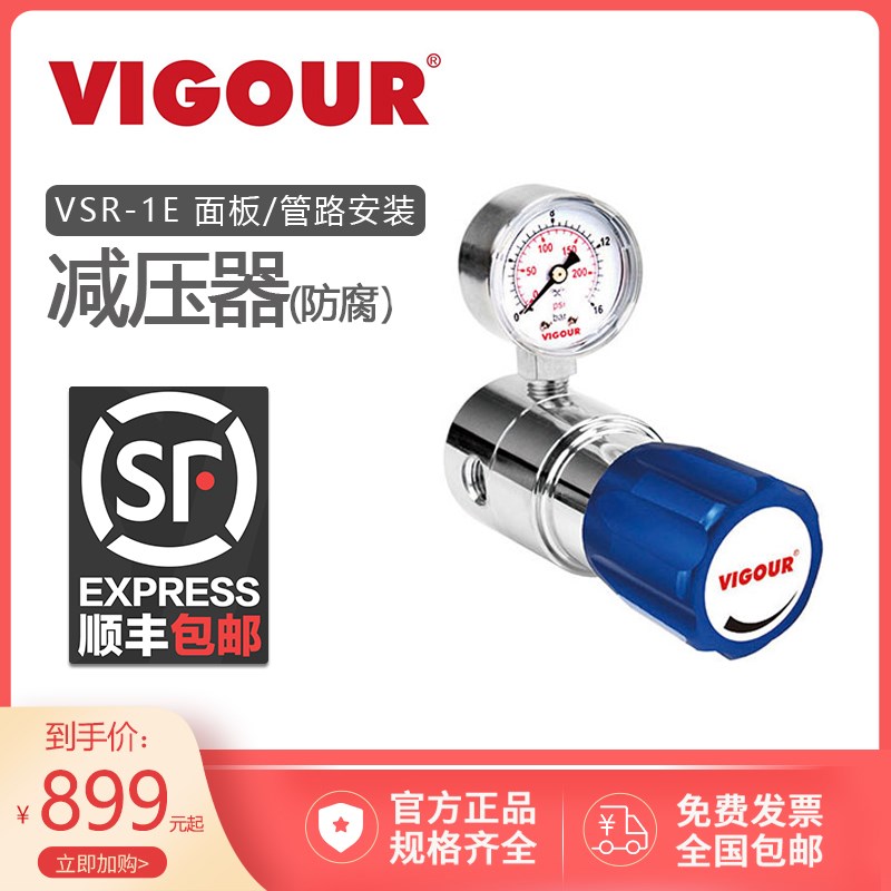 定制VIGOUR达肯减压器面板式管路式减压阀VSR-1EL VSR-1ELP系列不