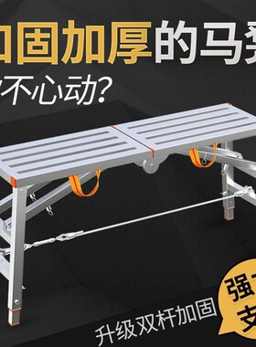 德国进口马凳折叠升降加厚特厚刮腻子装修马镫工程梯脚手架厂家直