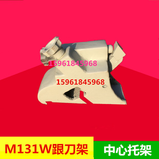 磨床配件长春 陕西 上海机床厂 M131W开式中心架 跟刀架