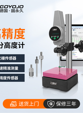 万分高度计数显测厚规高精度薄膜测厚仪厚度测量仪高度计针头