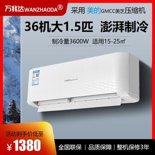 L5挂机大1.5P匹单冷暖两用大壁式 节能静音 36GW 万兆达空调KFRd