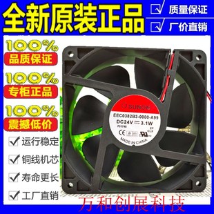 12CM 建准 3.1W 0000 轴流风机 24V A99 12038 EEC0382B3 SUNON