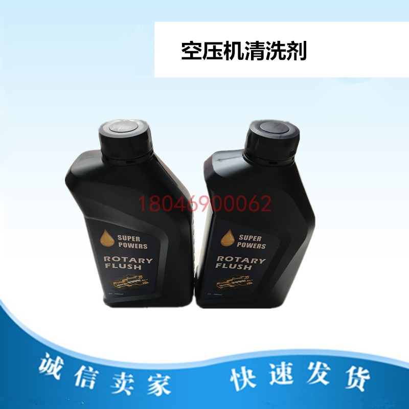 kaituo清洗剂螺杆空压机在线清洗剂清洗散热器机头结胶1L清洗工具