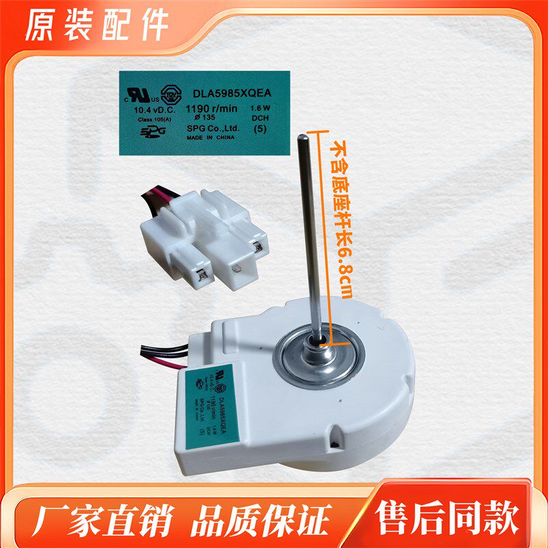 适用美的BCD-516WKM(E)冰箱冷冻风机DLA5985XQEA直流风机电机