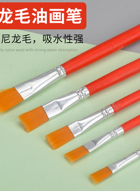 画材尼龙毛儿童单支油画笔水粉水彩平头毛笔工业油漆笔刷毛刷套装