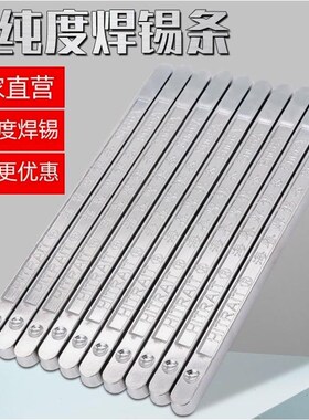 焊锡条高纯度500克焊接低熔点抗氧化66A低温锡条无铅环保高温挂锡
