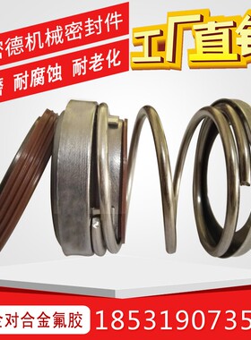 机械密封件圈水封轴合金合金氟橡胶108-17/20/22/25/30/35/40-55