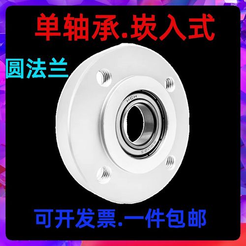 法兰固定单轴承座BGRR带座嵌入型铝合金轴承组件轴承座凸台卡簧圆