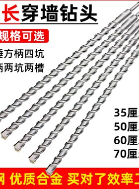 加长电锤钻钻头圆柄方柄冲击钻钻头打孔过墙穿墙水泥混凝土转头超