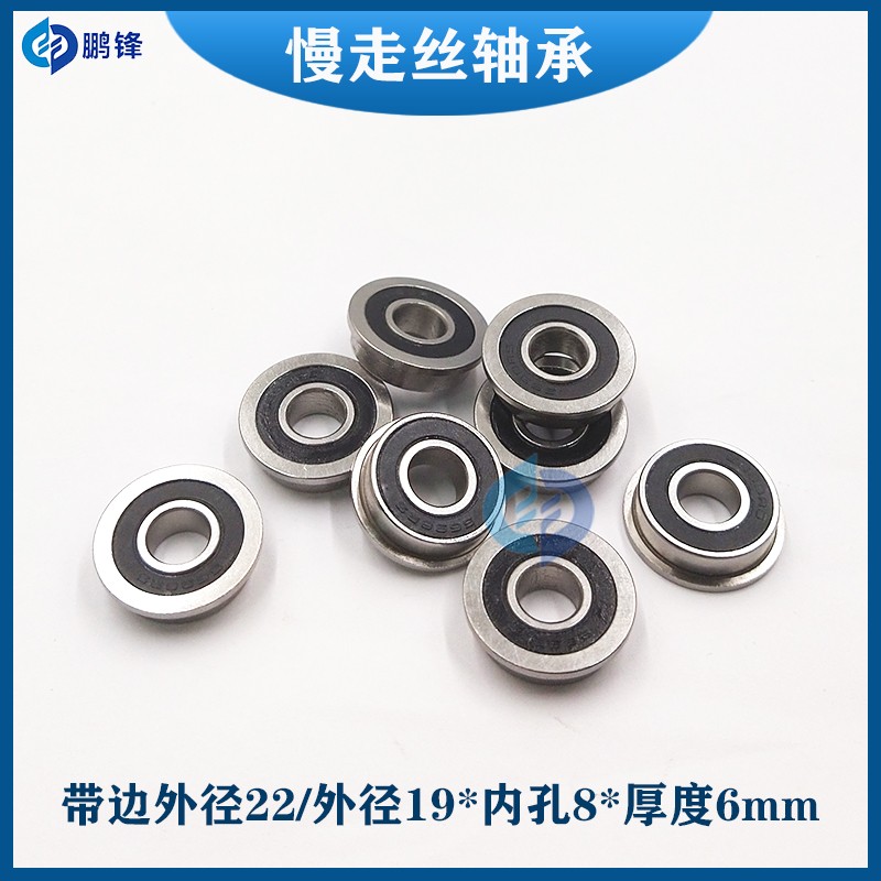 线切割慢走丝698带边 庆鸿  徕通机 陶瓷出线轮轴承22*19*8*6现货