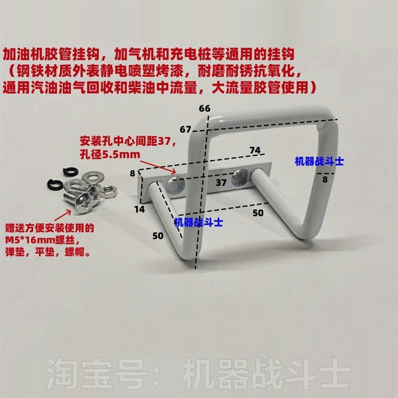 加油机,充电桩通用的胶管挂钩(钢铁材质表面用喷塑烤漆耐磨耐锈),厨房电器,商用制热电器配件,淘宝优惠券,粉丝福利购,淘宝优惠卷