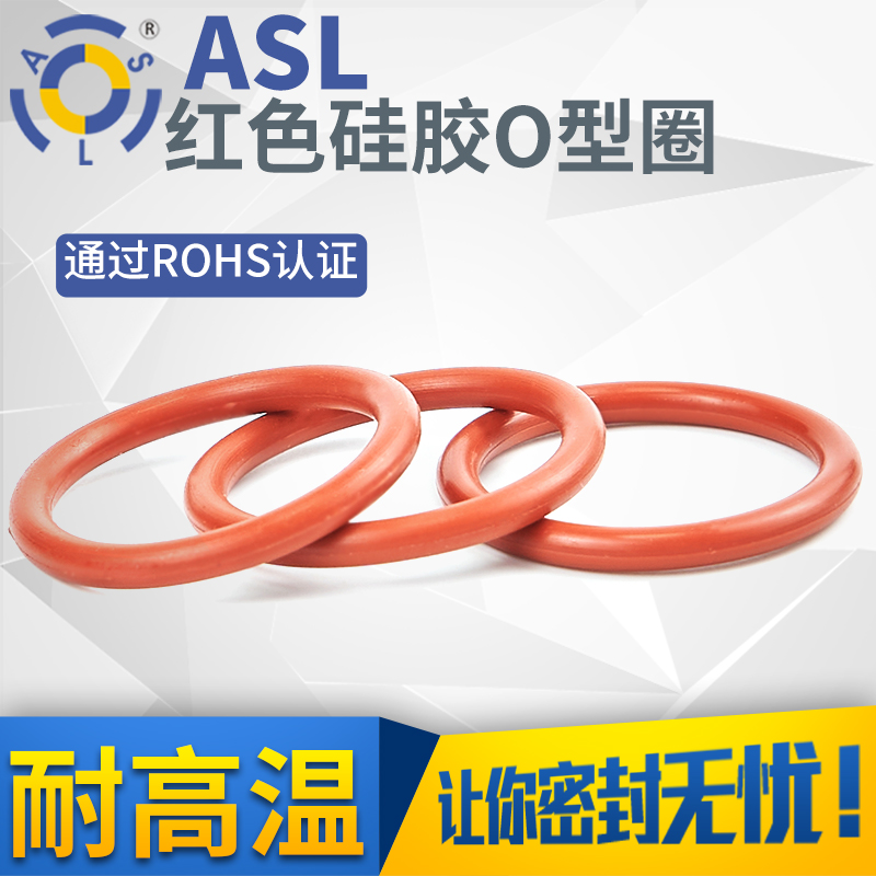 密封圈o型圈 硅胶红色防滑外径(43-65mm)*1.5mm/10只硅胶o型圈